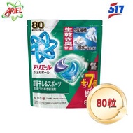 Ariel 4D抗菌洗衣球洗衣膠囊 80粒袋裝 室內晾乾專用-平行進口