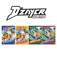 (HUPLICK) D‘ZAYER 猛兽帝国 第1-4期【儿童科普漫画/ 冒险故事/ 动物生态知识】 合力官方现货DZAYER