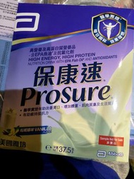 保康速  prosure