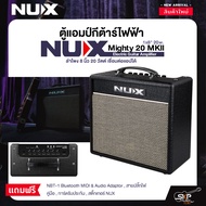 ตู้แอมป์กีต้าร์ไฟฟ้า ลำโพง 8 นิ้ว 20 วัตต์ เชื่อมต่อแอปได้ Electric Guitar Amplifier NUX Mighty 20 M