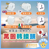 Korea Adapter Hong Kong Universal Australian European Standard Universal Travel Adapter Travel Adapt