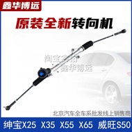BAIC e 130 e 150 senova d 20 d 50 d 70 x 25 x 35 x 55 x 65 original steering gear assembly