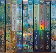 硬皮神兵玄奇珍藏版漫畫1-31（完）全套