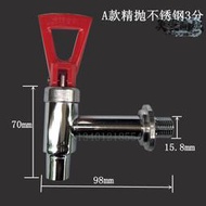 9wor電熱開水器水龍頭銅3分4分商用水箱熱水桶開水機配件耐高