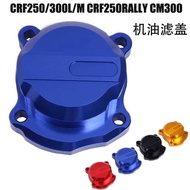Off-Road Motorcycle Accessories Suitable for Honda CRF250/300L/M 250RALLY CM300 Oil Filter Cover
