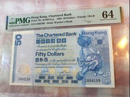 *獅子踩波82年C冠99尾號* 渣打銀行1982年50元