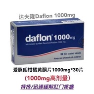 Aimai daflon daflon Citrus Flavonoids Tablets 1,000mg * 30 Tablets/English Version 2027 New Product 