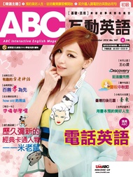 ABC互動英語雜誌2014年9月號NO.147：本月之星：第十個王心凌/活用ABC：電話英語/歷久彌新的經典卡通人物 米老鼠