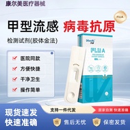 Wanfu Type A Flu Virus Test Paper Flu Virus Anti-Original Test Reagent Cold Heating Home Self-Testin