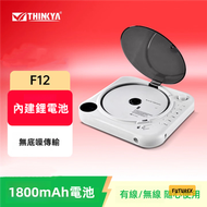 全城熱賣 - THINYA 便攜式CD播放機｜播放器｜藍牙5.0｜USB/AUX輸入｜1800mAh電池｜多格式播放 - F12