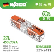[Zhuguangfang] WAGO 221-2411 (60pcs Box) Made in Germany Circuit Wiring Quick Connector Terminal Wir