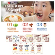 [Xin baby] Japan CANYON Children's Corn Chowder/Stew/Curry (Awaji Onion) Conditioning Pack 80G * 2 B
