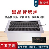 Commercial Electric Grill Steam Black Crystal BBQ Grill Self-service Tube Lower Exhaust Hot Pot Embe