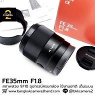 FE35mm F1.8 Complete Box