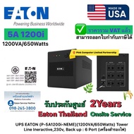 EATON UPS 5A1200i (1200VA 650Watts) Tower PN:P-5A 1200I-NEMA เครื่องสำรองไฟฟ้า มี มอก ประกันศูนย์ 2 
