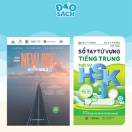 NEW HSK 3 Textbook Combo + New HSK 3 Chinese Vocabulary Handbook