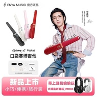 Zhijiang City Houjun Technology Co., Ltd. enya enya CyberGPocket Pocket Stringless Guitar Portable G