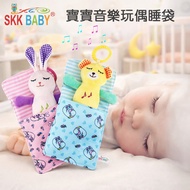 < Baby Toys AJ] Music Doll Sleeping Bag Soothing Hanging Bell Rattle Soft Skin-Friendly Newborn Must