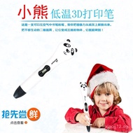 Little Bear Low Temperature3d 3d printing pen toy Children's Drawing Low-Temperature Printing Pen Ch