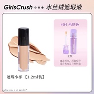 【Ready Stock】girlscrush/GC水丝绒提亮液小样遮瑕液00/03粉白遮黑眼圈痘印泪沟