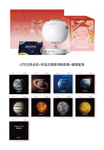 POCOCO Galaxy Projector Galaxy Star Projector Immersive Planet - Discs for POCOCO Galaxy Projector, 