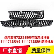 Suitable for BMW 7 Series E65E66 Front Bumper Grille51117135563 51117135564Cross-Border Wholesale