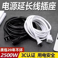 High-Power Two-Core Bold Power Extension Cord Household Outdoor Extension Two-Hole Plug Plug Exhaust