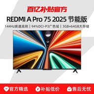 Xiaomi REDMI APro75-Inch Ultra-High Definition 144Hz High Brush 3+64G Memory LCD Flatbed TV