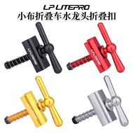 lp litepro Folding Buckle Suitable for small folding bicycles Faucet Folding Handle Grip C Buckle4.6