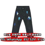 €全港♻️：克羅心倫敦獨家牛仔褲配藍色皮革十字 鉻心 Chrome Hearts 首飾 金飾 銀飾銀器 牛仔褲 T恤 皮衣 衛衣 外套 手袋 銀包 背包 皮帶 錶鍊 鑰匙扣 煙盒 火機 戒指 耳環 手