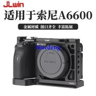 JLwin相機兔籠適用于索尼A6600微單金屬保護框套a6600相機兔籠