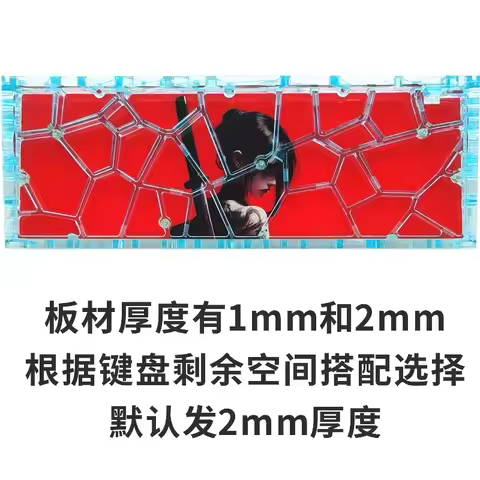 Holy60 Keyboard Diffuser Plate Customized Graphics Available Keyboard Backplate for Keyboard with Ho