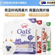 Oats Red Tractor Australian imported chia seed pure oatmeal breakfast ready-to-eat original oatmeal 