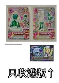 收星夢學園百合香女僕頭＆開場舞港版卡
