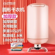 扬子烘干机家用干衣机烘衣机烘干机折叠型干衣柜烤衣服圆形烘衣器Yangzi Dryer Household Dryer Drying Machine20251212