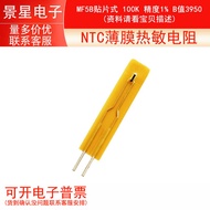 NTC Film Thermal Resistor MF5B Patch Type 100K Precision 1% B Value 3950