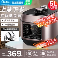 Beauty（Midea）[0Coating]Electric Pressure Cooker Pressure Cooker Electric Pressure Cooker Multi-Function Open Lid Cooking Smart Reservation Fast Meal Fresh Stewed Thick Stainless Steel Kettle Household Rice Cooker