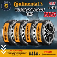 CONTINENTAL รุ่น UltraContact UX7 ยางใหม่ปี 2025 (ราคาต่อ 4 เส้น) แถมฟรีจุ๊บลมตามจำนวนยาง