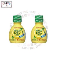 Pokka Sapporo - 【2 件】100%濃縮檸檬汁 70ML 《平行進口》 (49780277_2)