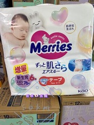 Merries 花王 初生尿片 82片