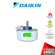 มอเตอร์คอยล์เย็น Daikin รหัส 4015812 (4009358L) FAN MOTOR มอเตอร์พัดลม คอยล์เย็น อะไหล่แอร์ ไดกิ้น ข