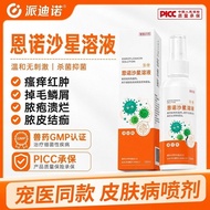 Patino Enno Sand Star Dal Spray Skin Spray Bacteria Fungus Dermatitis Eczema Fungus Spray