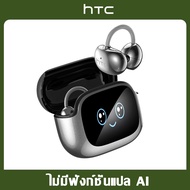 HTC NE32 AI ชุดหูฟังแปล พร้อมจอแสดงผล LED แบบเกี่ยวหู HiFi สเตอริโอ บลูทูธ 6.0 การแปลภาษาแบบเรียลไท
