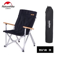 เก้าอี้พับ ปรับได้ 3ระดับ Naturehike เก้าอี้แคมป์ปิ้ง เก้าอี้ปรับเอน Portable Folding Camp