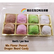 Dragon Beard Candy 新鲜龙须糖现货 (Guaranteed fresh) only at kl selangor