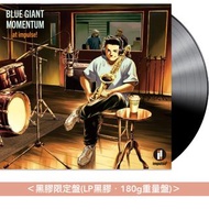 [預訂-6月尾到貨] 爵士漫畫「BLUE GIANT MOMENTUM」impulse! Records 經典曲目精選輯《BLUE GIANT MOMENTUM at impulse!》＜黑膠限定盤(