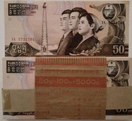 北朝1992年50元 全新 整刀100張 無加字版#紙幣#外幣#集幣軒