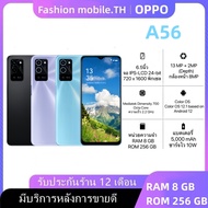 สมาร์ทโฟน OPPO A56 5G RAM8GB+ROM256GB Android 12 แบตเตอรี่5,000mAh กว้าง6.5นิ้ว แถมฟรีอุปกรณ์ครบกล่อง สินค้าพร้อมส่ง