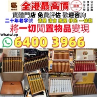 全港 高價求：Cohiba 高希霸馬杜羅魔法系列 雪茄 盒 高希霸Cohiba雪茄盒 雪茄櫃 雪茄盒上門 高希霸世纪二号Cohiba Siglo II A/T盒世纪二号 Siglo II A/T Co