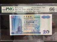 1994年中國銀行$20 ZZ009946 干位號 PMG66EPQ